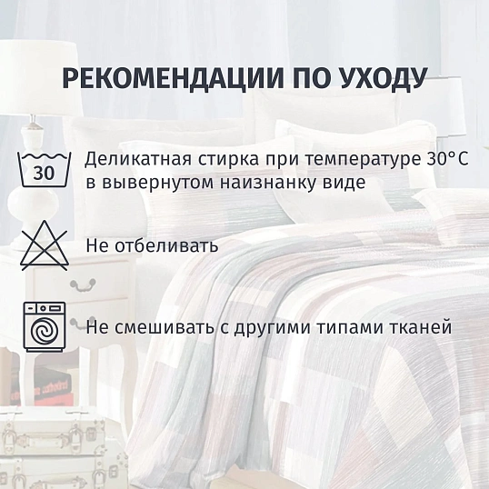 Постельное белье евро микросат(наволочки70х70-2шт)-2139 Эдмонтон