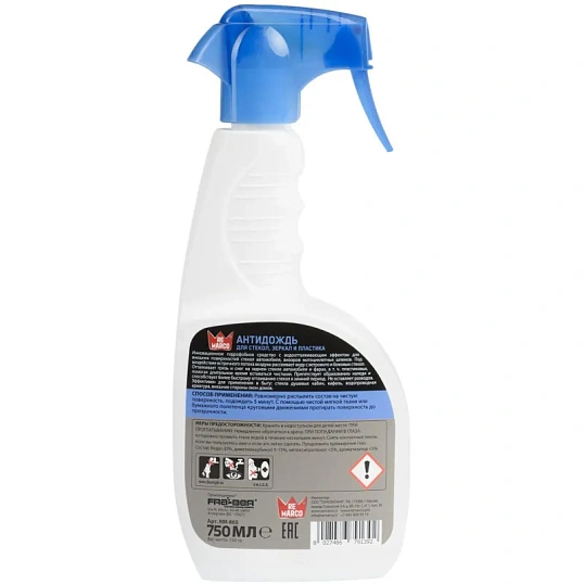 Средство для стекол и зеркал  'Антидождь',  750мл  (триг.) RE MARCO RM-865