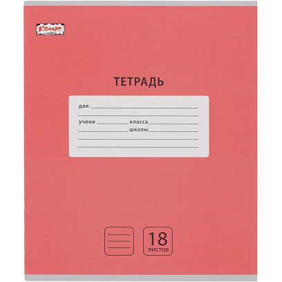 Тетрадь школьная А5, 18 л. линия, Комус Класс Интенсив Красный 10 шт/уп