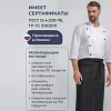 Фартук поварской универсальный черный