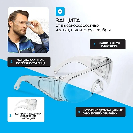 Очки защитные открытые TOPFORT УНИВЕРСАЛ 101 KN бесцветные