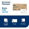 Салфетки бумажные д/дисп Торк Экспресснап Прем 2слN4 200л20пач/уп,цел773100