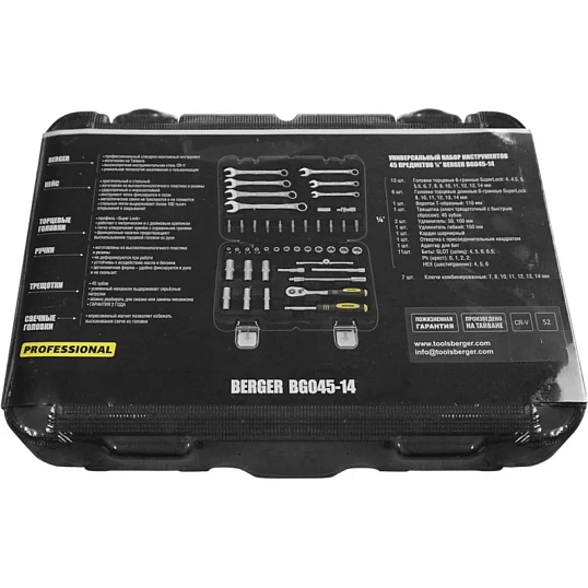Набор инструмента 45 предметов BERGER BG045-14