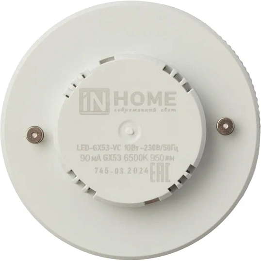 Лампа светодиодная LED-GX53-VC 10Вт 230В 6500К IN HOME