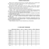 Журнал учёта групповых занятий спортивной школы А4,бл.60гр,обл.160гр 40стр