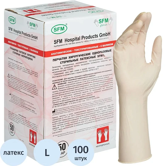 Перчатки мед. хирург. латекс. стерил. неопудр. ПАФ SFM (8,5) 50пар/уп