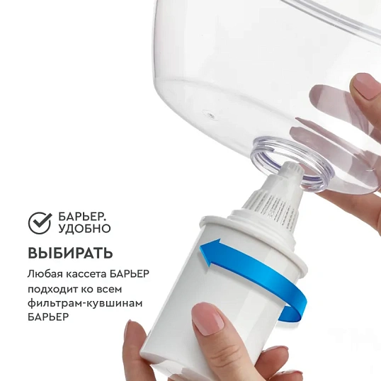 Картридж Барьер-4 Стандарт 3шт./уп