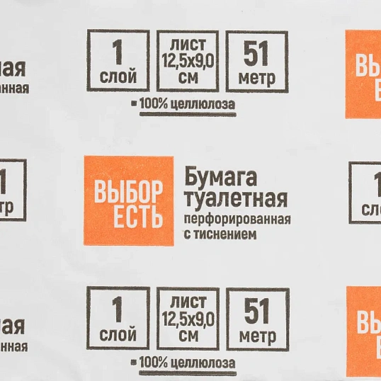 Бумага туалетная Выбор есть 1сл белая с тиснением 51м 72рул/уп