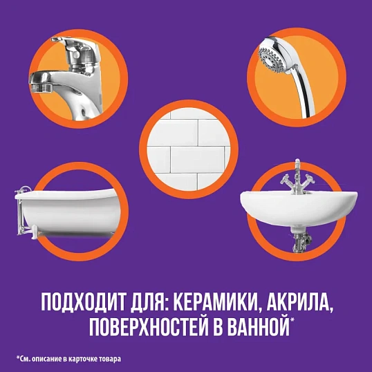 Средство для сантехники Cillit Bang Антиналет + Блеск(с крышкой), 750мл