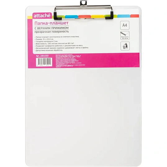Папка-планшет Attache А4, жесткий пластик 2мм, белый