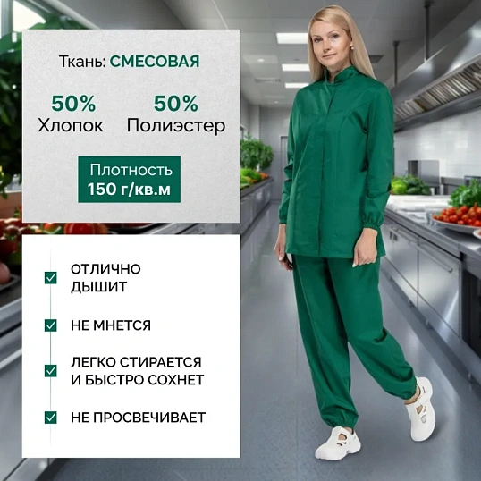 Куртка для пищевого производства зел. жен.сат  у17-КУ (р.60-62) р.158-164