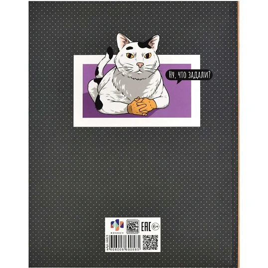 Дневник школьника КОМИКС интегральный переплёт, А5+, 48 л. 66823