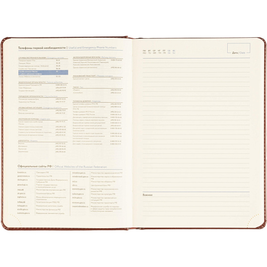 Ежедневник недатированный ATTACHE Priority А5, 143х210мм, 160л, коричневый
