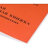 Зачетная книжка классификационная спортсменов II,III и юнош.разряд 10шт/уп