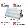 Стрейч-пленка перв.сыр для ручн.уп 23мкм 50см 236м 2,5кг нетто (6шт/уп)