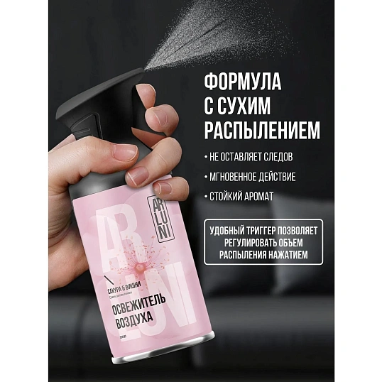 Освежитель воздуха Arluni сакура, вишня, аэрозольный с триггером 250мл