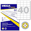 Этикетки самоклеящиеся Promega Label BASIC  52,5x29,7  40 шт./л 100л/уп