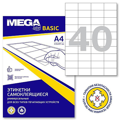 Этикетки самоклеящиеся Promega Label BASIC  52,5x29,7  40 шт./л 100л/уп