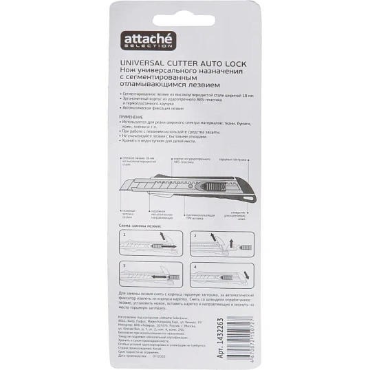 Нож универсальный Attache Selection 18мм,метал.напр.,пласт.корпус,Auto lock