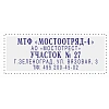 Штамп самонаборный Attache 1-5 стр. 58х22 8053