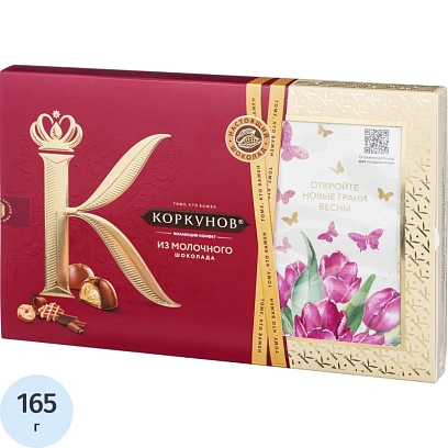 Конфеты А.Коркунов ассорти молоч шок с фундук, грец орех, ваф крошкой, 165г