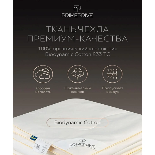 Одеяло 140x205 Merino мериносовая шерсть 1014.00435