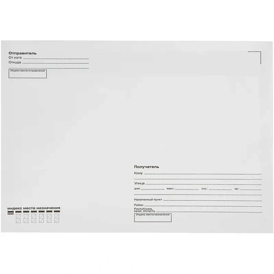 Конверт Куда-Кому С4стрип Attache Economy 90 гр 229х324 50шт/уп