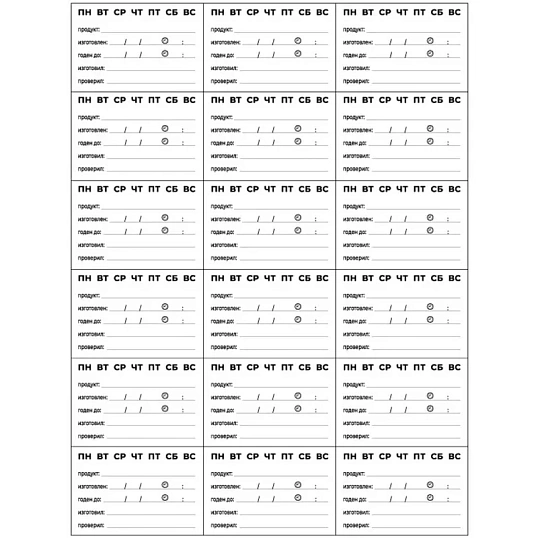 Этикетки самоклеящиеся Маркиров.полуфабр. 66х46 18штА4,20л/уп