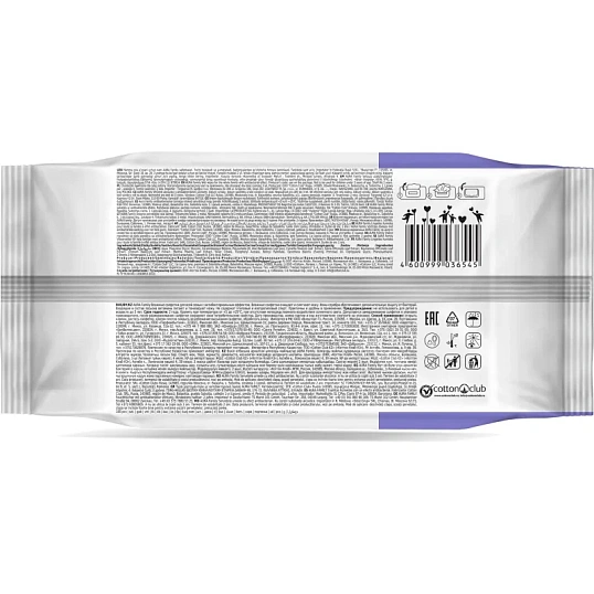 Салфетки влажные AURA FAMILY с антибактериальным эффектом с крышкой 180шт