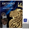 Чай Richard Royal Earl Grey черный, 100 пакетиков 13944