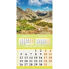 Календарь настенный моноблочный 2027 Горные пейзажи 285х285 скр 12л 0227002