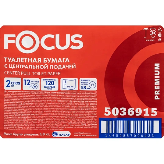 Бумага туалетная д/дисп Focus Point 2сл бел цел 120м ЦВ 12рул/уп 5036915