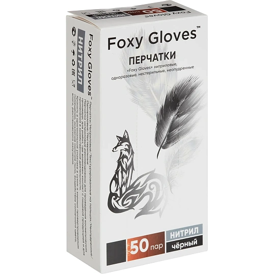 Перчатки нитрил., н/с, н/о,3,5г./шт,черн.FOXY-GLOVES S 50 пар/уп ШК4181