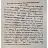 Конфеты шоколадные Сливки-Ванильки, 1кг