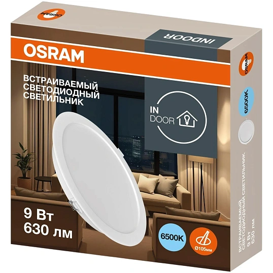 Светильник светодиодный встраиваемый OSRAM DL 9W 865 4000К