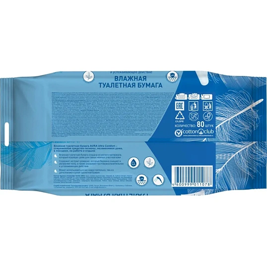 Бумага туалетная влажная AURA ULTRA COMFORT с крышкой 80шт/уп