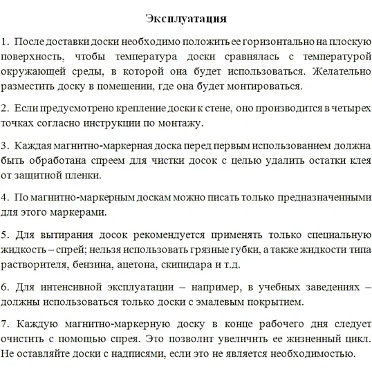 Доска магнитно-маркерная с линовкой Attache Line КЛЕТКА 60х90 лак ал. рама