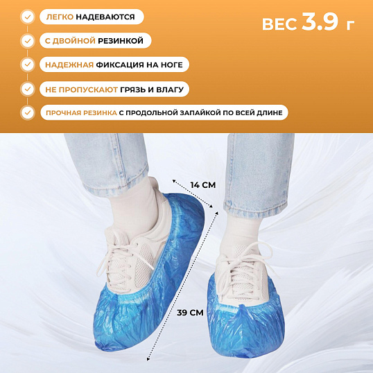 Бахилы п/э Elegreen Экстра (с2.рез),дв,син,ГППНД2-8/8/2р-С-С,3,9г,500пар/уп