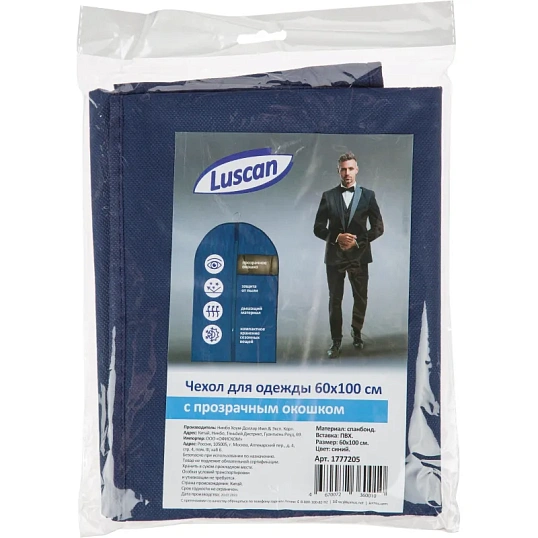 Чехол для одежды из спанбонда Luscan с окошком, 60х100см, синий, HD-HH008