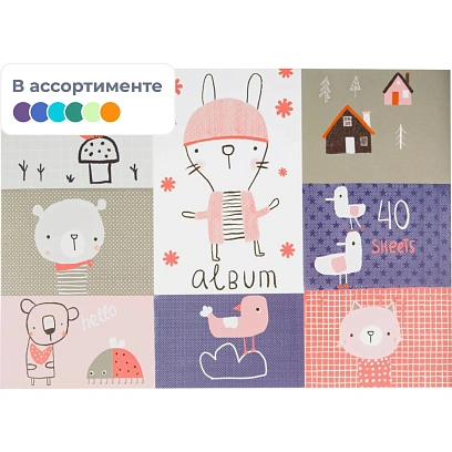 Альбом для рисования Kroyter А4 40л скл,бл.100г, Animals,диз.в асс.64454