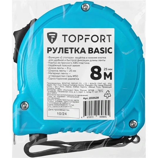 Рулетка TOPFORT BASIC 8мх25мм, пласт корпус, 2 стопора