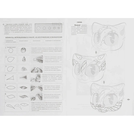 Набор для квиллинга Панно Кошечка, Квл-039