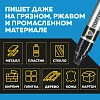 Маркер для металла TOPFORT MetalPro 4-12 мм черный
