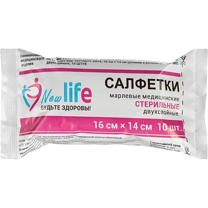 Салфетки стер. 2-х сл №10,16x1 4см,Life пл.32г 6498/8ШК65099