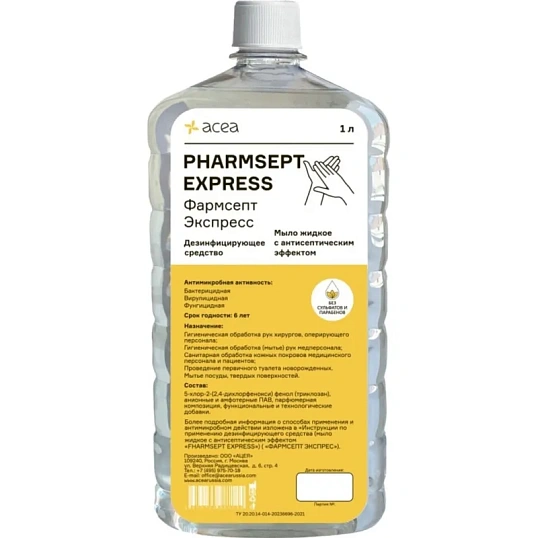 Мыло жидкое дезинф. Фармсепт Экспресс с антисептическим эффектом 1 л