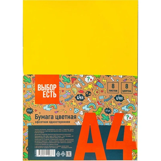 Набор школьный Отличник 36 предметов