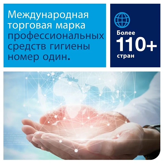 Диспенсер для полотенец в рулон Tork Matic H1 Intuition сенсор 551100 белый