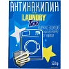 Средство для удаления накипи Laundry Time Антинакипин 550гр