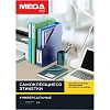 Этикетки самоклеящиеся Комус 70х16,9 мм/51 шт. на листе А4 (25л