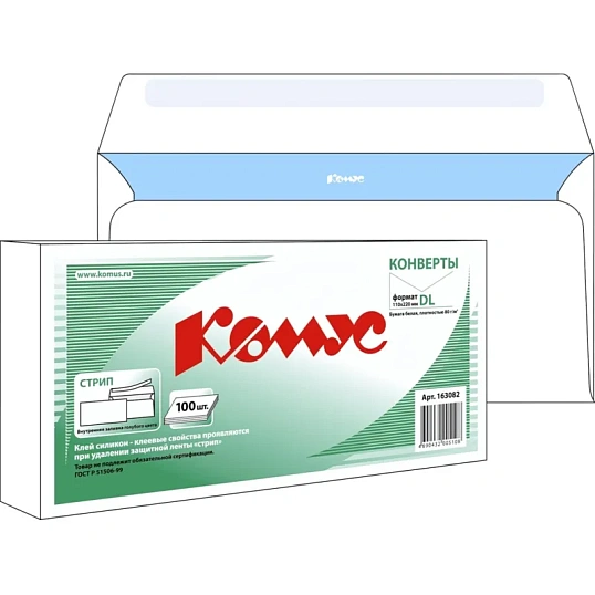 Конверт белый E65 стрип 110х220 80г КОМУС 100шт/уп 12уп/кор